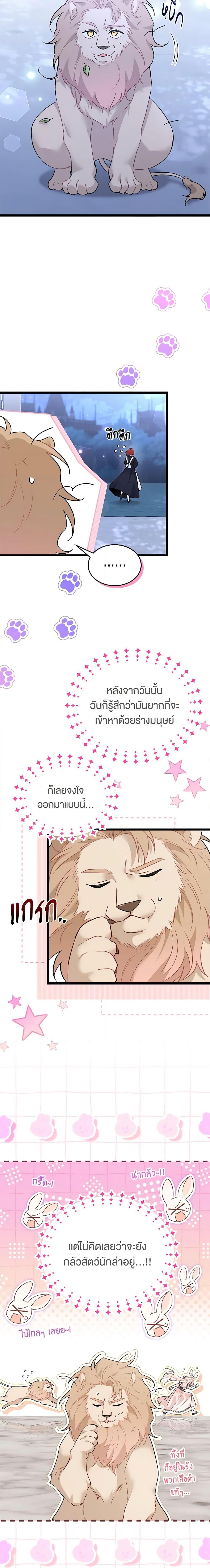 Manga-lc-com อ่านมังงะ อ่านการ์ตูน ออนไลน์ ฟรี The Symbiotic Relationship Between a Panther and a Rabbit ตอนที่ 1 2 3 4 5 6 7 8 9 10 11 12 13 14 ฟรี ไม่มีโฆษณา Manga-lc - อ่าน มังงะ อ่าน การ์ตูน ออนไลน์ อ่านมังงะ ฟรี