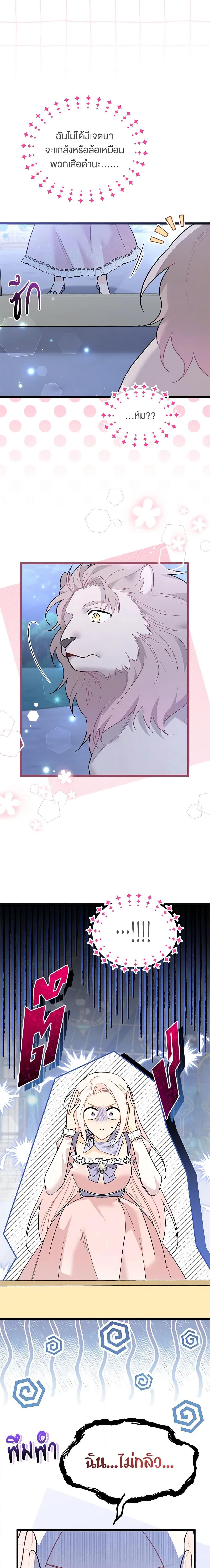 Manga-lc-com อ่านมังงะ อ่านการ์ตูน ออนไลน์ ฟรี The Symbiotic Relationship Between a Panther and a Rabbit ตอนที่ 1 2 3 4 5 6 7 8 9 10 11 12 13 14 ฟรี ไม่มีโฆษณา Manga-lc - อ่าน มังงะ อ่าน การ์ตูน ออนไลน์ อ่านมังงะ ฟรี