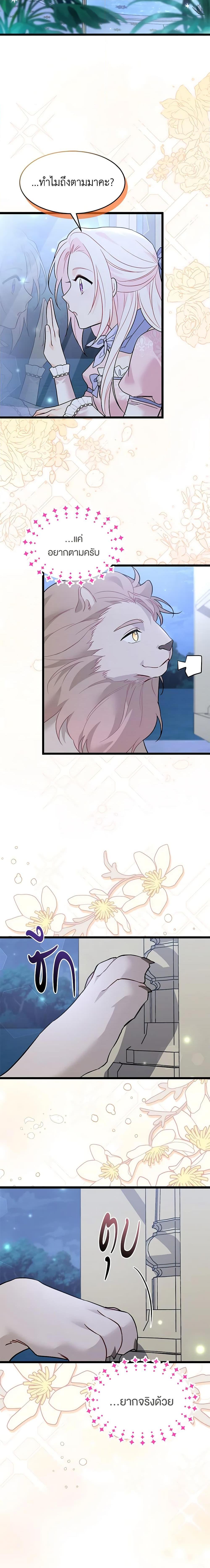 Manga-lc-com อ่านมังงะ อ่านการ์ตูน ออนไลน์ ฟรี The Symbiotic Relationship Between a Panther and a Rabbit ตอนที่ 1 2 3 4 5 6 7 8 9 10 11 12 13 14 ฟรี ไม่มีโฆษณา Manga-lc - อ่าน มังงะ อ่าน การ์ตูน ออนไลน์ อ่านมังงะ ฟรี