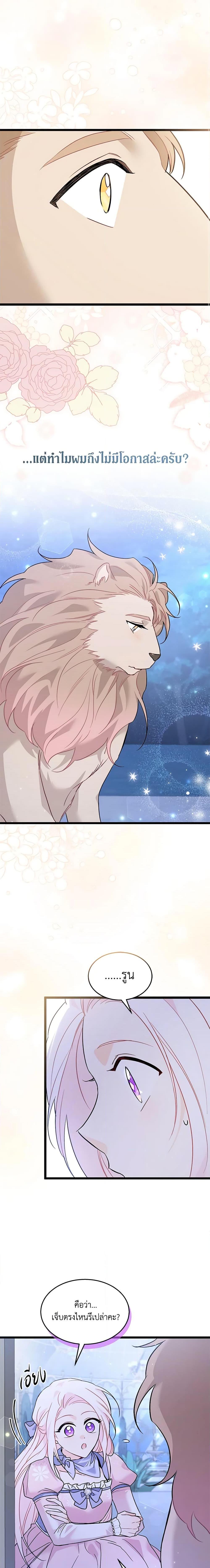 Manga-lc-com อ่านมังงะ อ่านการ์ตูน ออนไลน์ ฟรี The Symbiotic Relationship Between a Panther and a Rabbit ตอนที่ 1 2 3 4 5 6 7 8 9 10 11 12 13 14 ฟรี ไม่มีโฆษณา Manga-lc - อ่าน มังงะ อ่าน การ์ตูน ออนไลน์ อ่านมังงะ ฟรี