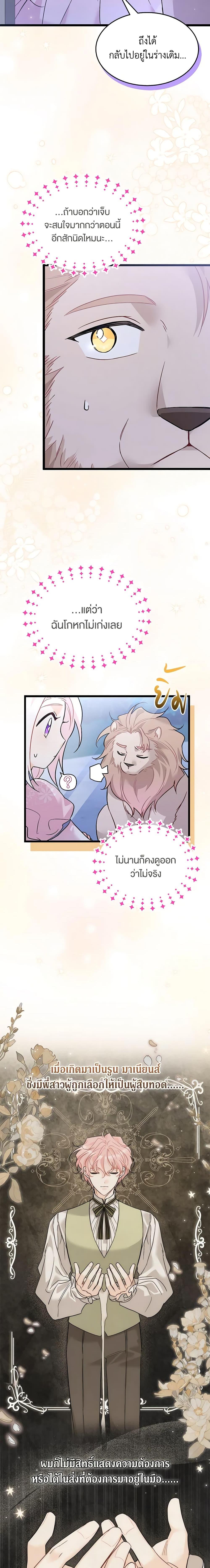 Manga-lc-com อ่านมังงะ อ่านการ์ตูน ออนไลน์ ฟรี The Symbiotic Relationship Between a Panther and a Rabbit ตอนที่ 1 2 3 4 5 6 7 8 9 10 11 12 13 14 ฟรี ไม่มีโฆษณา Manga-lc - อ่าน มังงะ อ่าน การ์ตูน ออนไลน์ อ่านมังงะ ฟรี