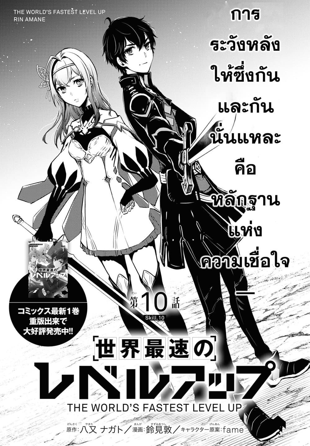 Manga-lc-com อ่านมังงะ อ่านการ์ตูน ออนไลน์ ฟรี Sekai Saisoku no Level Up! ตอนที่ 1 2 3 4 5 6 7 8 9 10 11 12 13 14 ฟรี ไม่มีโฆษณา Manga-lc - อ่าน มังงะ อ่าน การ์ตูน ออนไลน์ อ่านมังงะ ฟรี