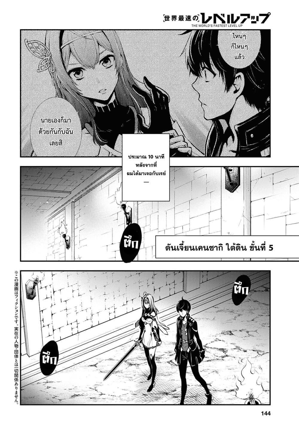 Manga-lc-com อ่านมังงะ อ่านการ์ตูน ออนไลน์ ฟรี Sekai Saisoku no Level Up! ตอนที่ 1 2 3 4 5 6 7 8 9 10 11 12 13 14 ฟรี ไม่มีโฆษณา Manga-lc - อ่าน มังงะ อ่าน การ์ตูน ออนไลน์ อ่านมังงะ ฟรี