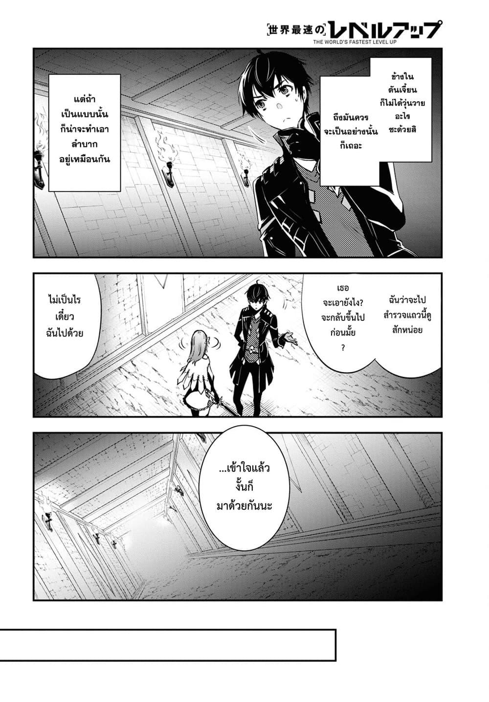 Manga-lc-com อ่านมังงะ อ่านการ์ตูน ออนไลน์ ฟรี Sekai Saisoku no Level Up! ตอนที่ 1 2 3 4 5 6 7 8 9 10 11 12 13 14 ฟรี ไม่มีโฆษณา Manga-lc - อ่าน มังงะ อ่าน การ์ตูน ออนไลน์ อ่านมังงะ ฟรี
