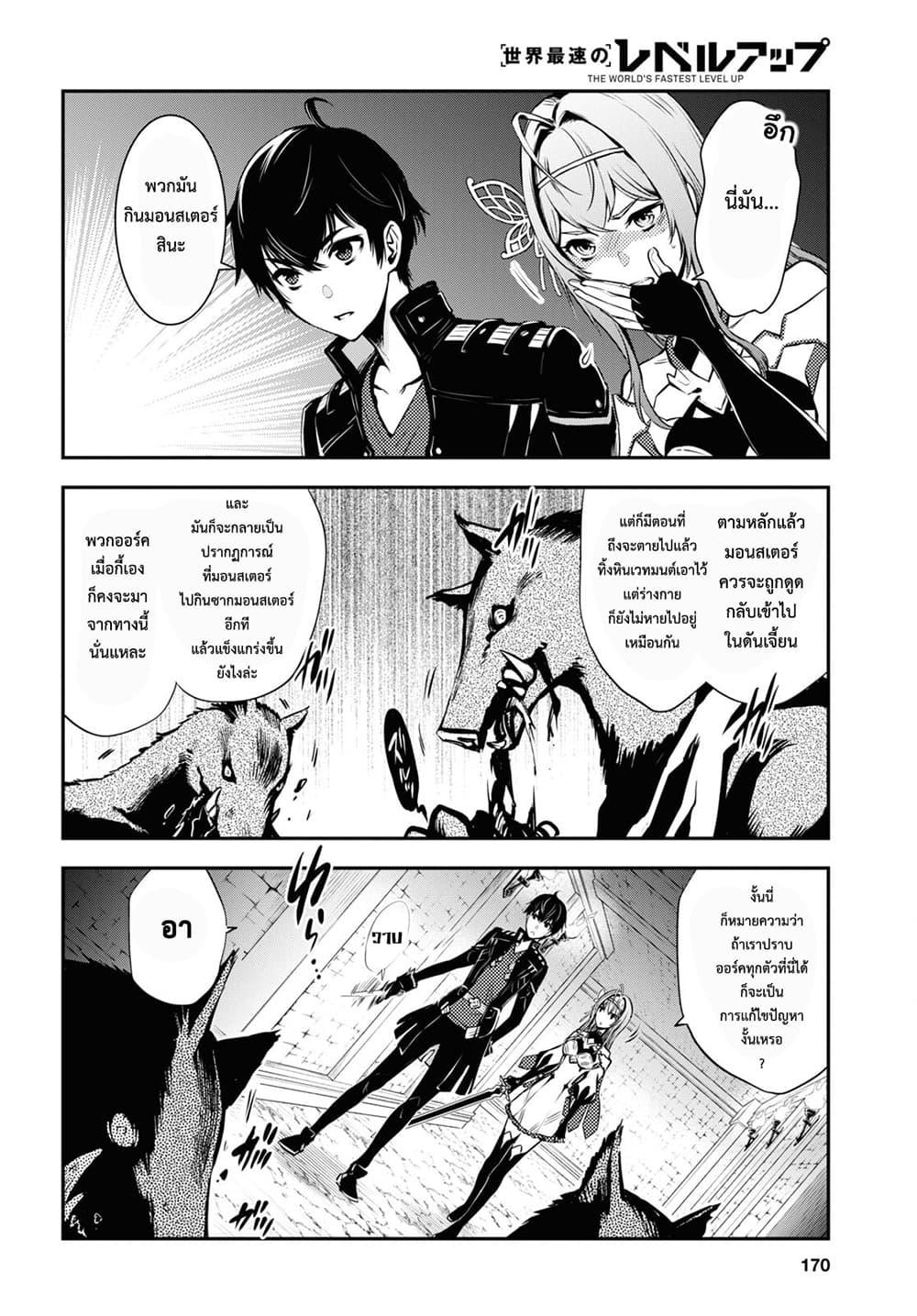 Manga-lc-com อ่านมังงะ อ่านการ์ตูน ออนไลน์ ฟรี Sekai Saisoku no Level Up! ตอนที่ 1 2 3 4 5 6 7 8 9 10 11 12 13 14 ฟรี ไม่มีโฆษณา Manga-lc - อ่าน มังงะ อ่าน การ์ตูน ออนไลน์ อ่านมังงะ ฟรี