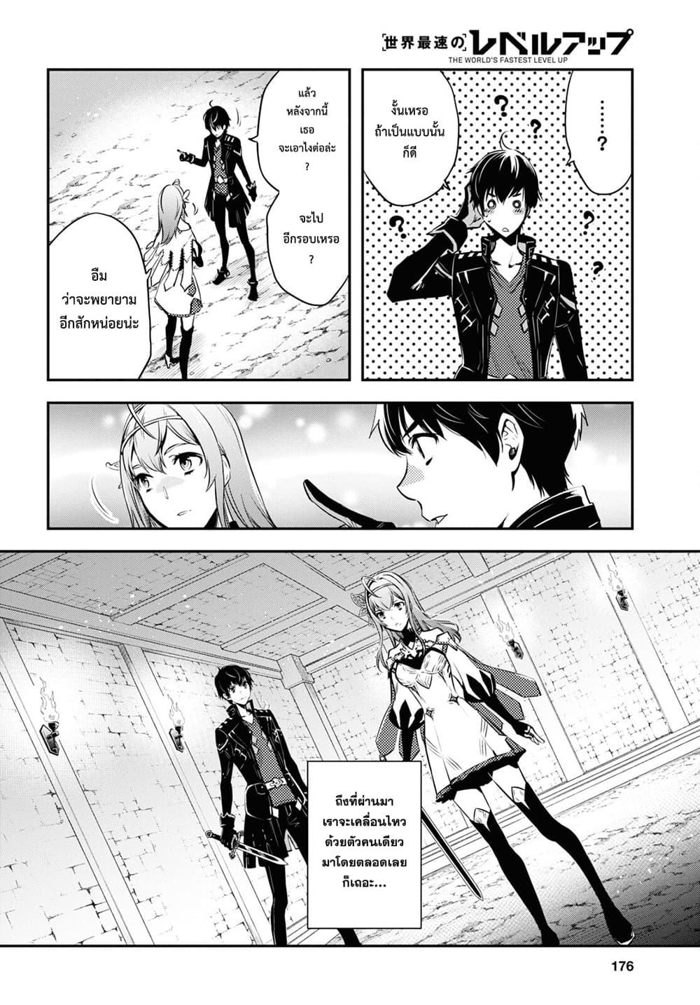 Manga-lc-com อ่านมังงะ อ่านการ์ตูน ออนไลน์ ฟรี Sekai Saisoku no Level Up! ตอนที่ 1 2 3 4 5 6 7 8 9 10 11 12 13 14 ฟรี ไม่มีโฆษณา Manga-lc - อ่าน มังงะ อ่าน การ์ตูน ออนไลน์ อ่านมังงะ ฟรี