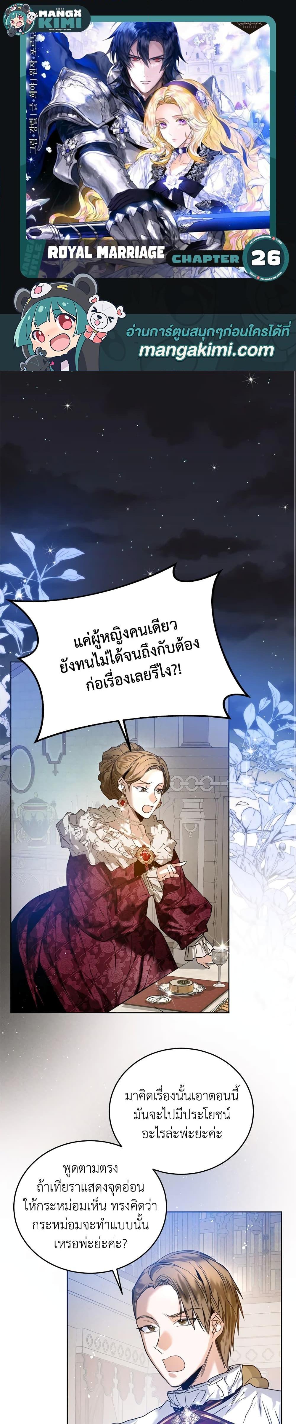 Manga-lc-com อ่านมังงะ อ่านการ์ตูน ออนไลน์ ฟรี Royal Marriage ตอนที่ 1 2 3 4 5 6 7 8 9 10 11 12 13 14 ฟรี ไม่มีโฆษณา Manga-lc - อ่าน มังงะ อ่าน การ์ตูน ออนไลน์ อ่านมังงะ ฟรี