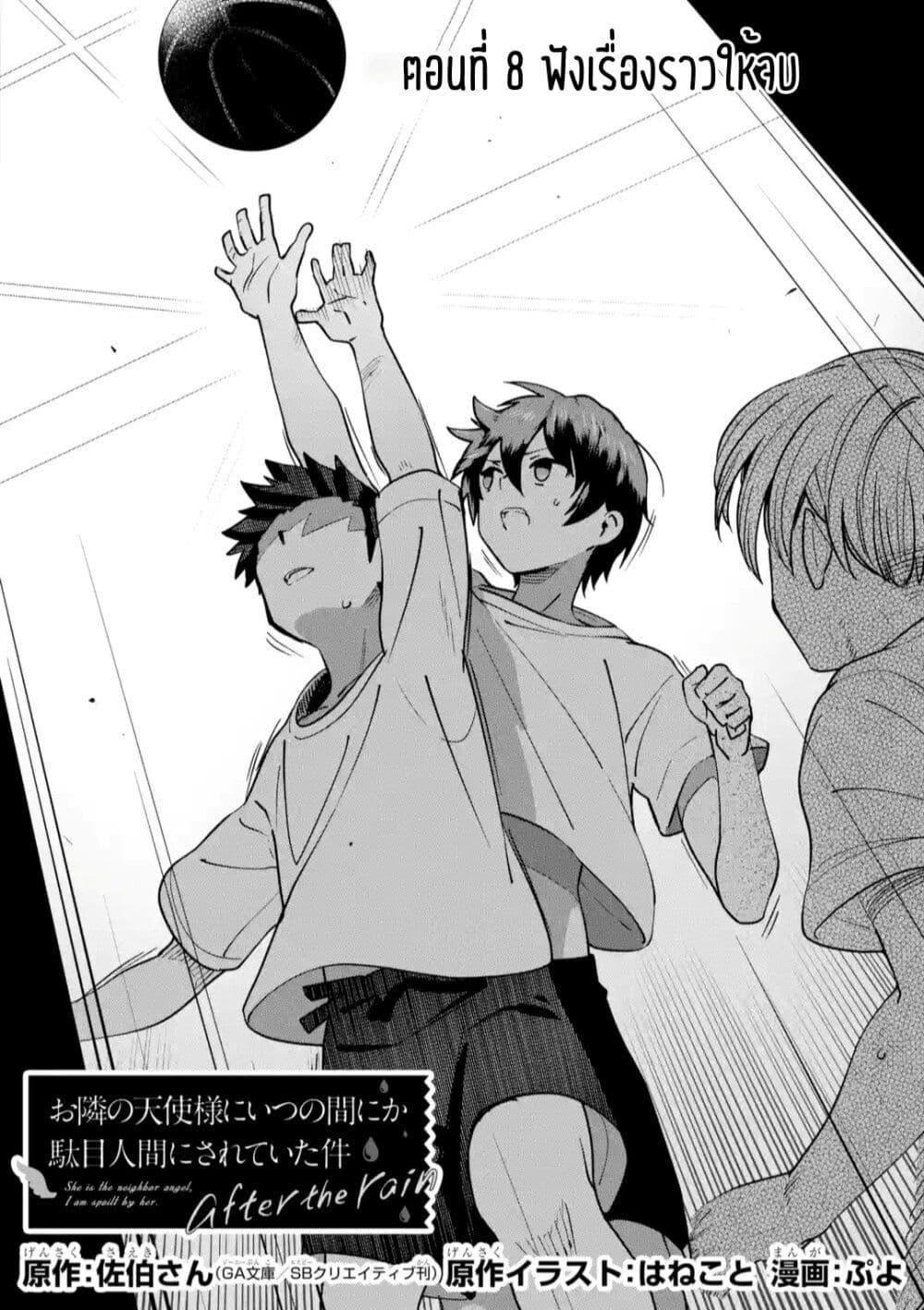 Manga-lc-com อ่านมังงะ อ่านการ์ตูน ออนไลน์ ฟรี The Angel Next Door Spoils Me Rotten After the Rain ตอนที่ 1 2 3 4 5 6 7 8 9 10 11 12 13 14 ฟรี ไม่มีโฆษณา Manga-lc - อ่าน มังงะ อ่าน การ์ตูน ออนไลน์ อ่านมังงะ ฟรี