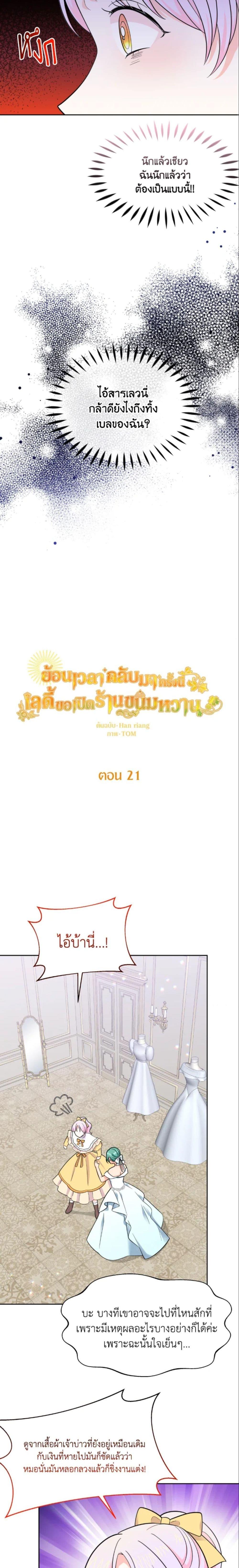 Manga-lc-com อ่านมังงะ อ่านการ์ตูน ออนไลน์ ฟรี The Returner Lady Opens a Dessert Shop ตอนที่ 1 2 3 4 5 6 7 8 9 10 11 12 13 14 ฟรี ไม่มีโฆษณา Manga-lc - อ่าน มังงะ อ่าน การ์ตูน ออนไลน์ อ่านมังงะ ฟรี