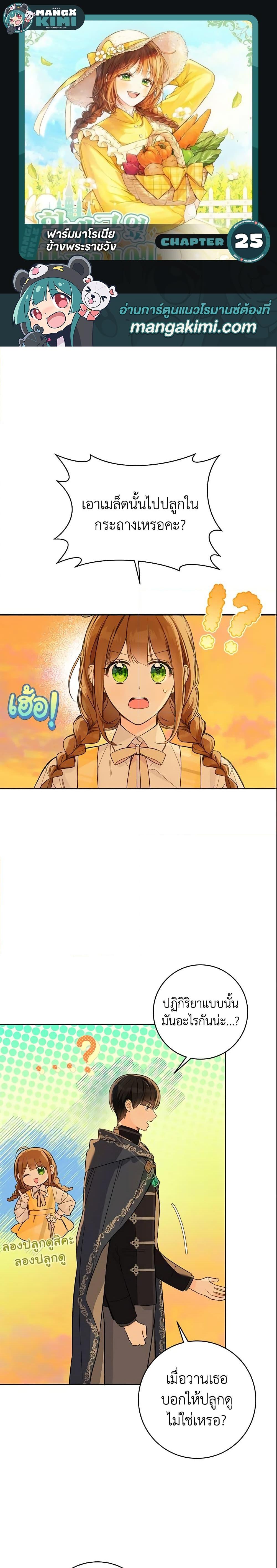 Manga-lc-com อ่านมังงะ อ่านการ์ตูน ออนไลน์ ฟรี My Farm by the Palace ตอนที่ 1 2 3 4 5 6 7 8 9 10 11 12 13 14 ฟรี ไม่มีโฆษณา Manga-lc - อ่าน มังงะ อ่าน การ์ตูน ออนไลน์ อ่านมังงะ ฟรี