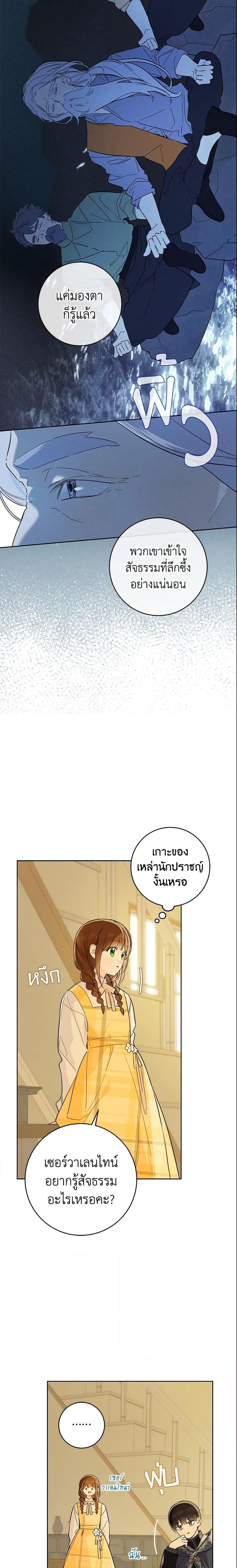 Manga-lc-com อ่านมังงะ อ่านการ์ตูน ออนไลน์ ฟรี My Farm by the Palace ตอนที่ 1 2 3 4 5 6 7 8 9 10 11 12 13 14 ฟรี ไม่มีโฆษณา Manga-lc - อ่าน มังงะ อ่าน การ์ตูน ออนไลน์ อ่านมังงะ ฟรี