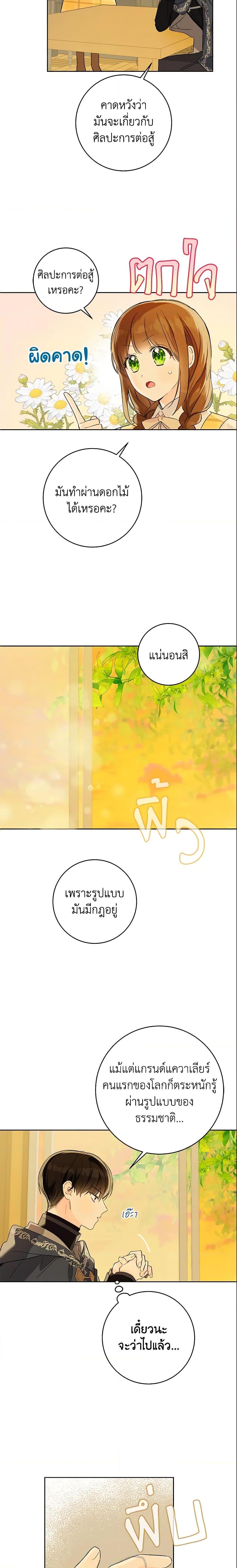 Manga-lc-com อ่านมังงะ อ่านการ์ตูน ออนไลน์ ฟรี My Farm by the Palace ตอนที่ 1 2 3 4 5 6 7 8 9 10 11 12 13 14 ฟรี ไม่มีโฆษณา Manga-lc - อ่าน มังงะ อ่าน การ์ตูน ออนไลน์ อ่านมังงะ ฟรี