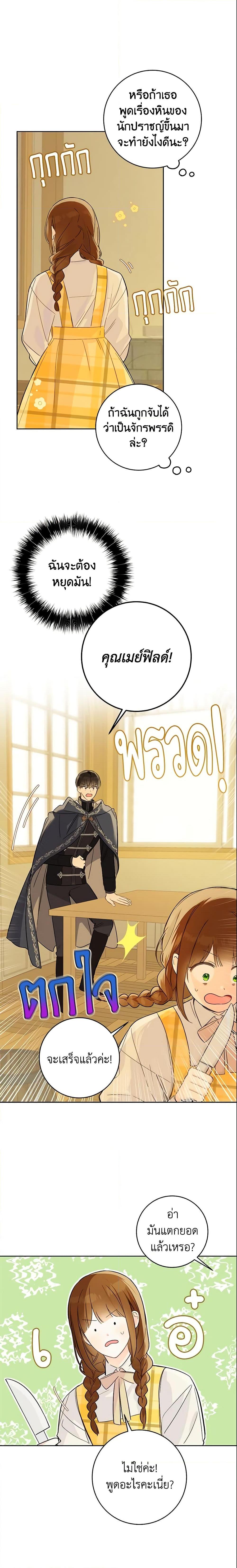 Manga-lc-com อ่านมังงะ อ่านการ์ตูน ออนไลน์ ฟรี My Farm by the Palace ตอนที่ 1 2 3 4 5 6 7 8 9 10 11 12 13 14 ฟรี ไม่มีโฆษณา Manga-lc - อ่าน มังงะ อ่าน การ์ตูน ออนไลน์ อ่านมังงะ ฟรี