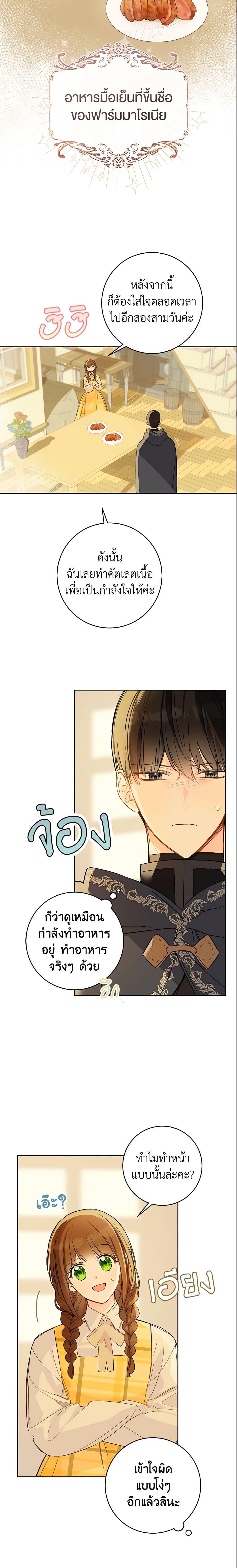 Manga-lc-com อ่านมังงะ อ่านการ์ตูน ออนไลน์ ฟรี My Farm by the Palace ตอนที่ 1 2 3 4 5 6 7 8 9 10 11 12 13 14 ฟรี ไม่มีโฆษณา Manga-lc - อ่าน มังงะ อ่าน การ์ตูน ออนไลน์ อ่านมังงะ ฟรี