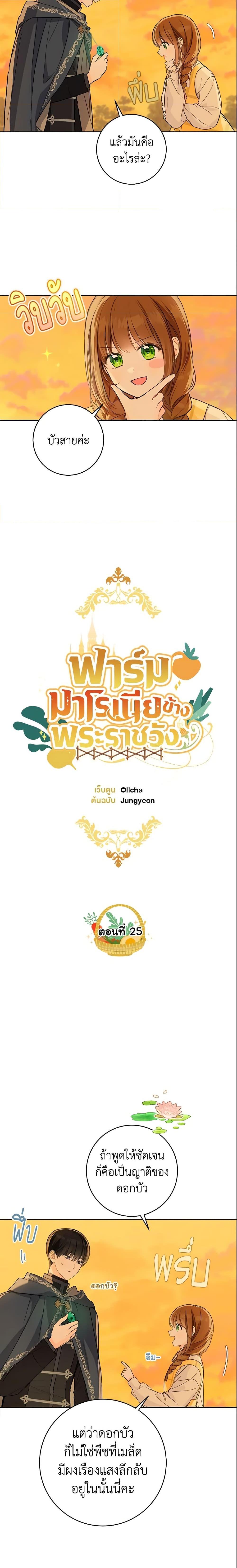 Manga-lc-com อ่านมังงะ อ่านการ์ตูน ออนไลน์ ฟรี My Farm by the Palace ตอนที่ 1 2 3 4 5 6 7 8 9 10 11 12 13 14 ฟรี ไม่มีโฆษณา Manga-lc - อ่าน มังงะ อ่าน การ์ตูน ออนไลน์ อ่านมังงะ ฟรี