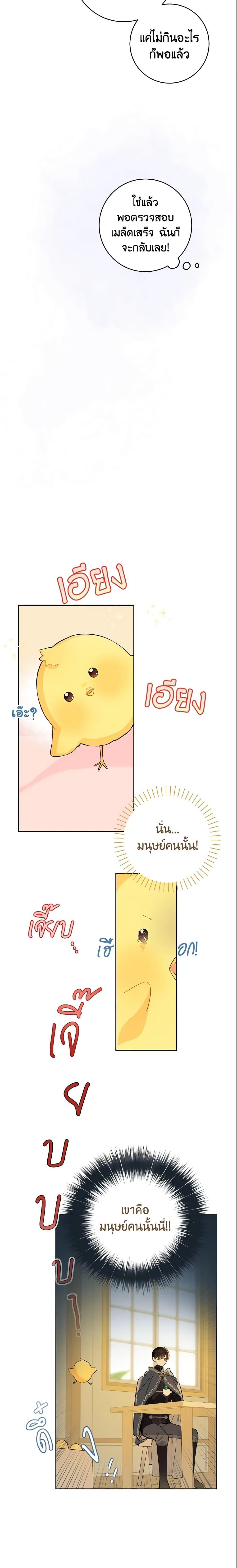 Manga-lc-com อ่านมังงะ อ่านการ์ตูน ออนไลน์ ฟรี My Farm by the Palace ตอนที่ 1 2 3 4 5 6 7 8 9 10 11 12 13 14 ฟรี ไม่มีโฆษณา Manga-lc - อ่าน มังงะ อ่าน การ์ตูน ออนไลน์ อ่านมังงะ ฟรี