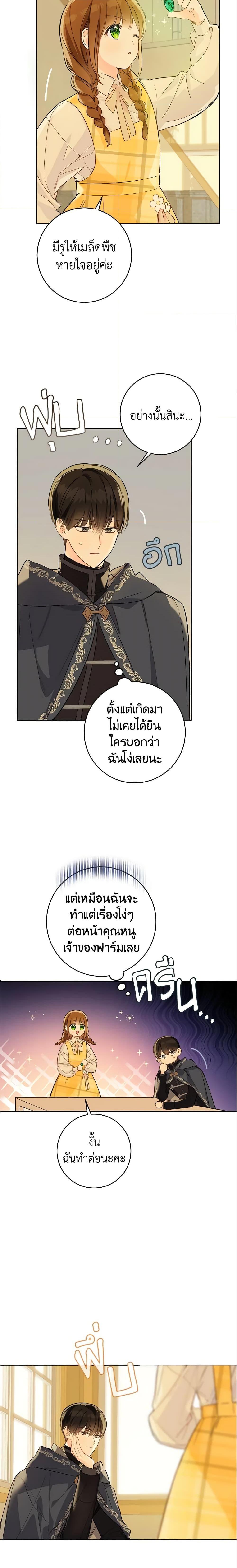 Manga-lc-com อ่านมังงะ อ่านการ์ตูน ออนไลน์ ฟรี My Farm by the Palace ตอนที่ 1 2 3 4 5 6 7 8 9 10 11 12 13 14 ฟรี ไม่มีโฆษณา Manga-lc - อ่าน มังงะ อ่าน การ์ตูน ออนไลน์ อ่านมังงะ ฟรี