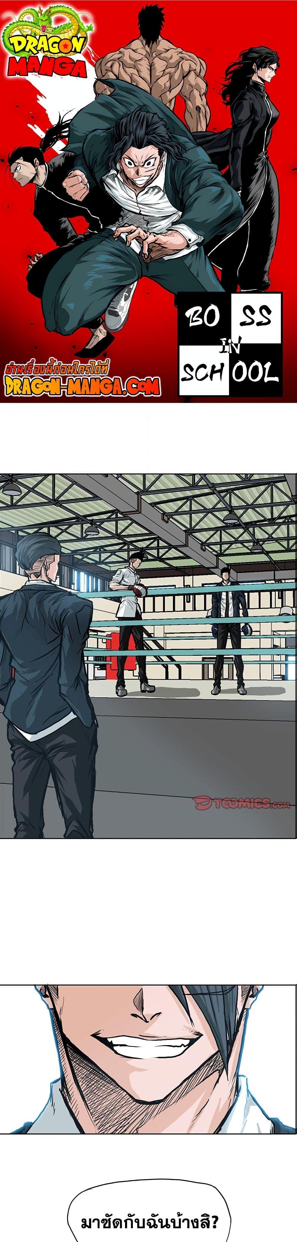 Manga-lc-com อ่านมังงะ อ่านการ์ตูน ออนไลน์ ฟรี Boss in School ตอนที่ 1 2 3 4 5 6 7 8 9 10 11 12 13 14 ฟรี ไม่มีโฆษณา Manga-lc - อ่าน มังงะ อ่าน การ์ตูน ออนไลน์ อ่านมังงะ ฟรี