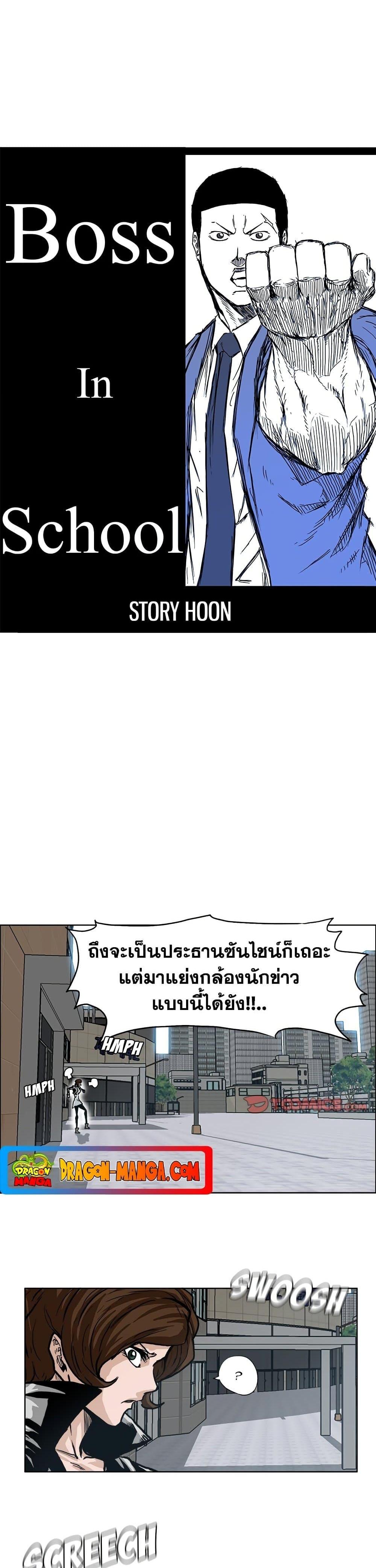 Manga-lc-com อ่านมังงะ อ่านการ์ตูน ออนไลน์ ฟรี Boss in School ตอนที่ 1 2 3 4 5 6 7 8 9 10 11 12 13 14 ฟรี ไม่มีโฆษณา Manga-lc - อ่าน มังงะ อ่าน การ์ตูน ออนไลน์ อ่านมังงะ ฟรี