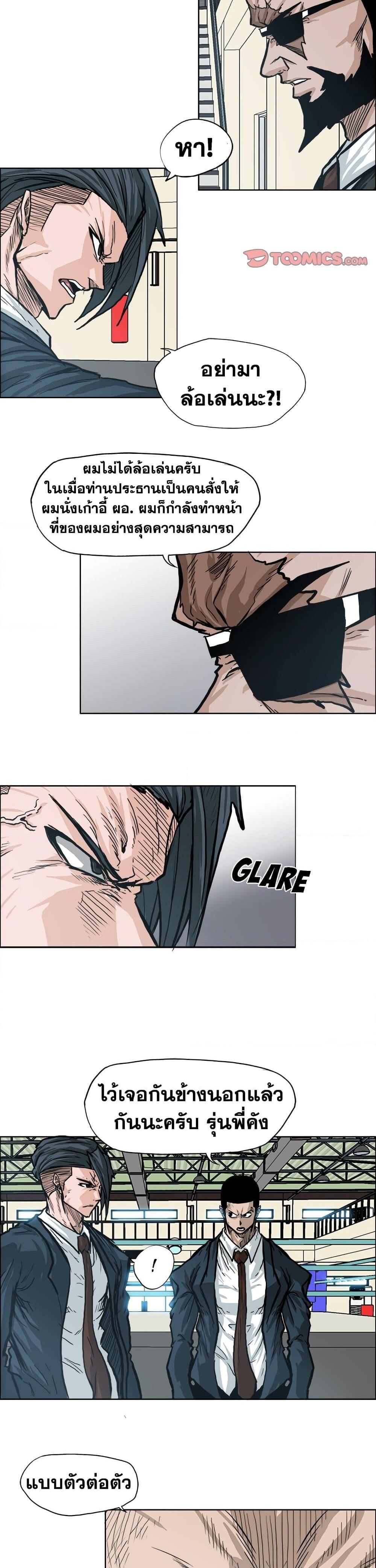 Manga-lc-com อ่านมังงะ อ่านการ์ตูน ออนไลน์ ฟรี Boss in School ตอนที่ 1 2 3 4 5 6 7 8 9 10 11 12 13 14 ฟรี ไม่มีโฆษณา Manga-lc - อ่าน มังงะ อ่าน การ์ตูน ออนไลน์ อ่านมังงะ ฟรี