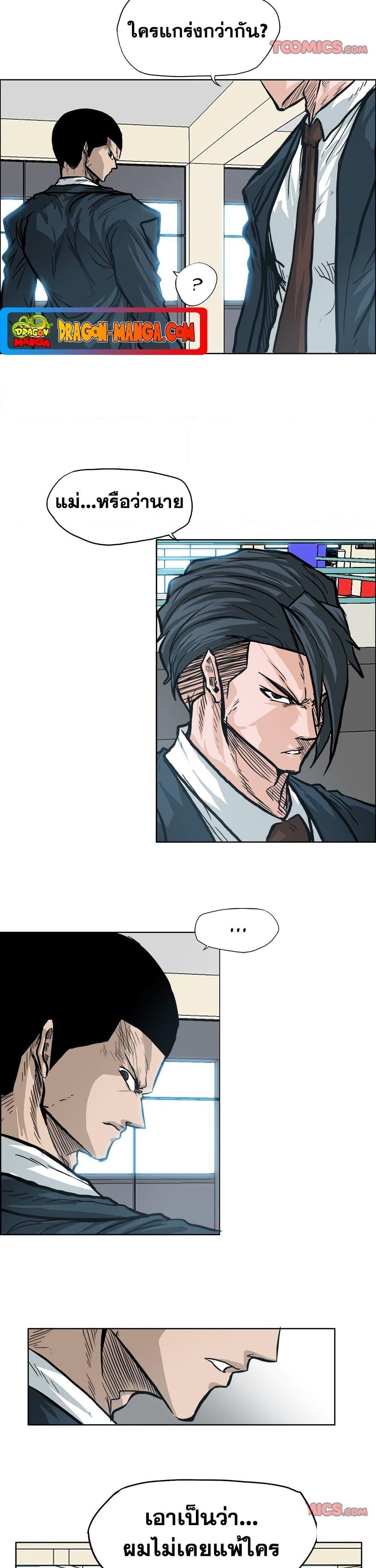 Manga-lc-com อ่านมังงะ อ่านการ์ตูน ออนไลน์ ฟรี Boss in School ตอนที่ 1 2 3 4 5 6 7 8 9 10 11 12 13 14 ฟรี ไม่มีโฆษณา Manga-lc - อ่าน มังงะ อ่าน การ์ตูน ออนไลน์ อ่านมังงะ ฟรี