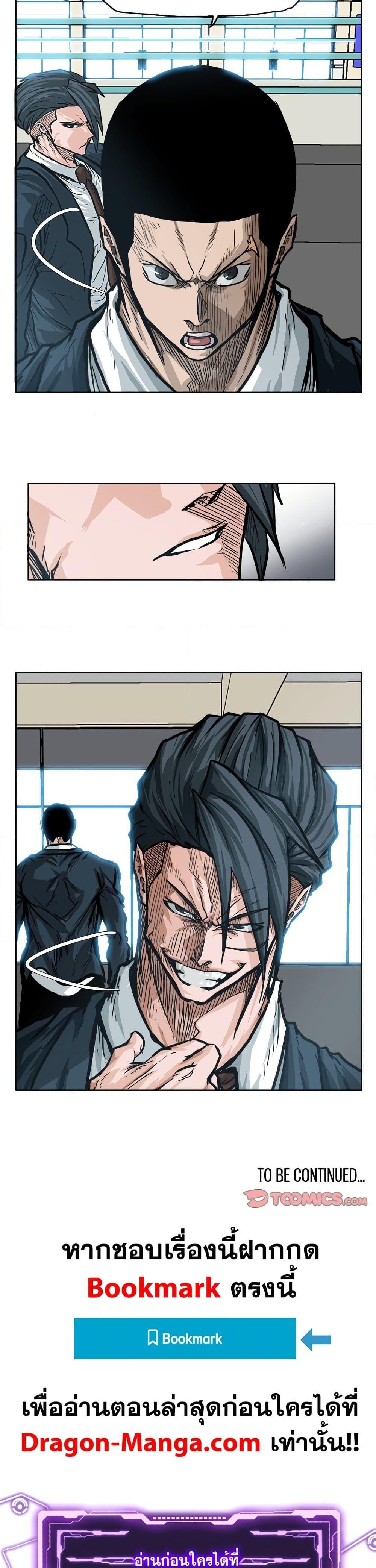 Manga-lc-com อ่านมังงะ อ่านการ์ตูน ออนไลน์ ฟรี Boss in School ตอนที่ 1 2 3 4 5 6 7 8 9 10 11 12 13 14 ฟรี ไม่มีโฆษณา Manga-lc - อ่าน มังงะ อ่าน การ์ตูน ออนไลน์ อ่านมังงะ ฟรี