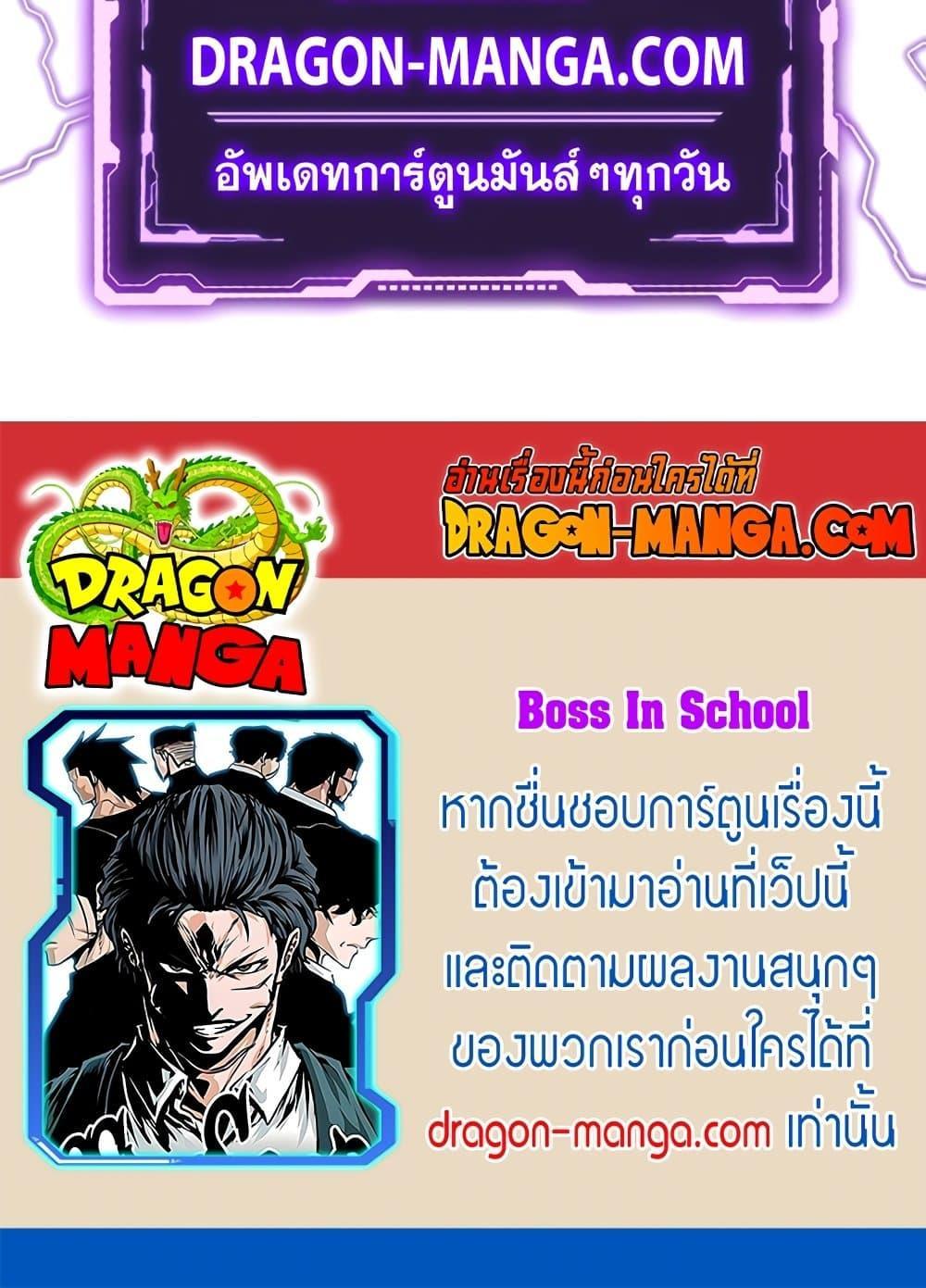 Manga-lc-com อ่านมังงะ อ่านการ์ตูน ออนไลน์ ฟรี Boss in School ตอนที่ 1 2 3 4 5 6 7 8 9 10 11 12 13 14 ฟรี ไม่มีโฆษณา Manga-lc - อ่าน มังงะ อ่าน การ์ตูน ออนไลน์ อ่านมังงะ ฟรี