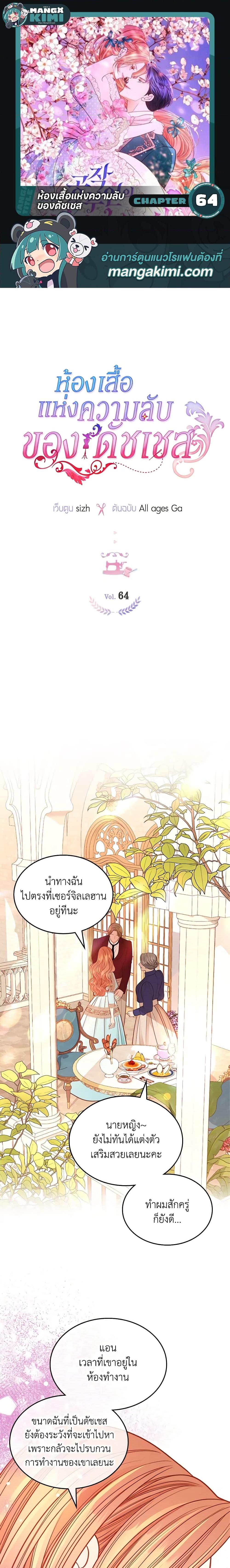 Manga-lc-com อ่านมังงะ อ่านการ์ตูน ออนไลน์ ฟรี The Duchess’s Secret Dressing Room ตอนที่ 1 2 3 4 5 6 7 8 9 10 11 12 13 14 ฟรี ไม่มีโฆษณา Manga-lc - อ่าน มังงะ อ่าน การ์ตูน ออนไลน์ อ่านมังงะ ฟรี