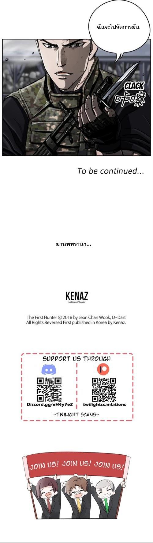 Manga-lc-com อ่านมังงะ อ่านการ์ตูน ออนไลน์ ฟรี The First Hunter ตอนที่ 1 2 3 4 5 6 7 8 9 10 11 12 13 14 ฟรี ไม่มีโฆษณา Manga-lc - อ่าน มังงะ อ่าน การ์ตูน ออนไลน์ อ่านมังงะ ฟรี