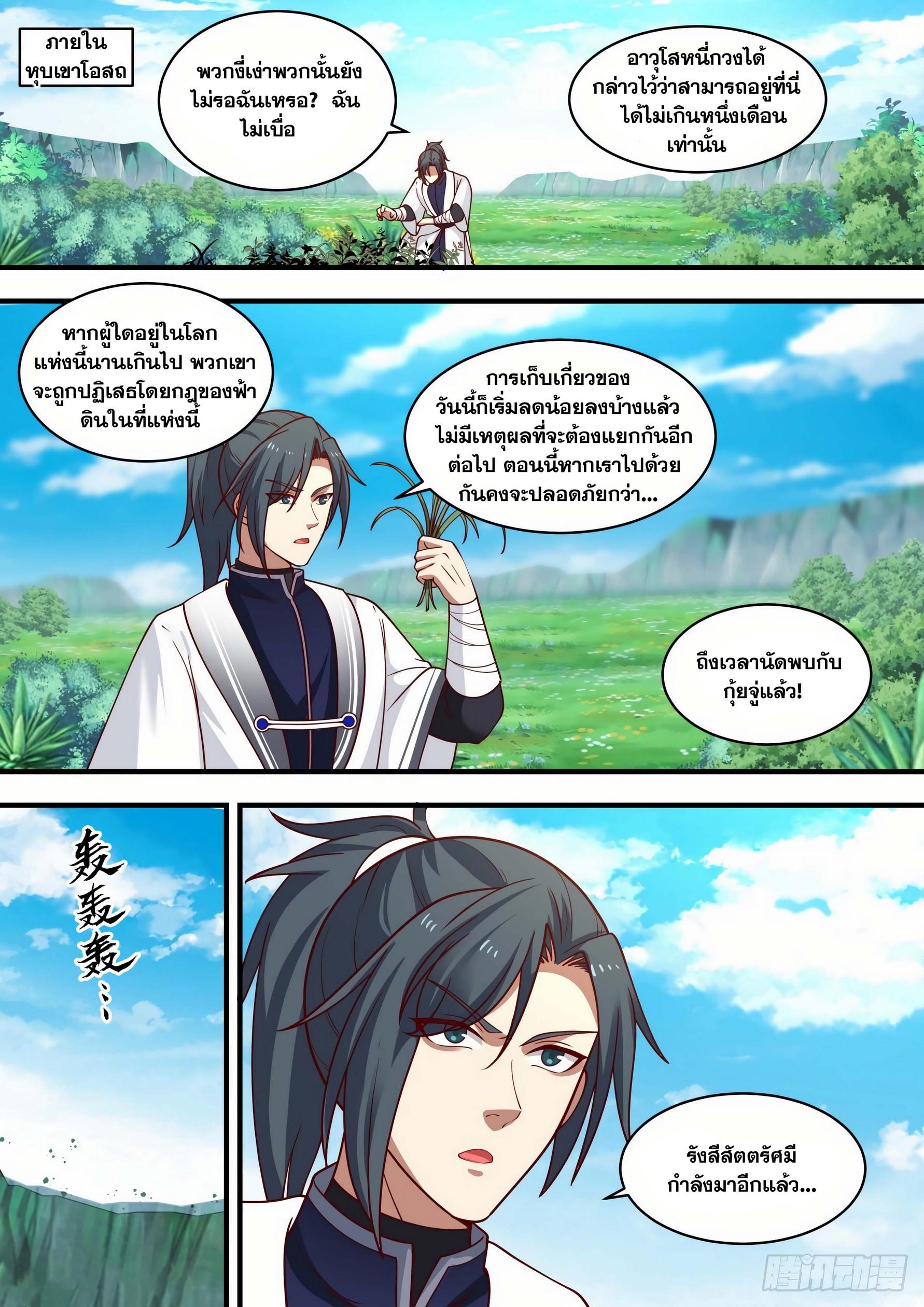 Manga-lc-com อ่านมังงะ อ่านการ์ตูน ออนไลน์ ฟรี Martial Peak ตอนที่ 1 2 3 4 5 6 7 8 9 10 11 12 13 14 ฟรี ไม่มีโฆษณา Manga-lc - อ่าน มังงะ อ่าน การ์ตูน ออนไลน์ อ่านมังงะ ฟรี