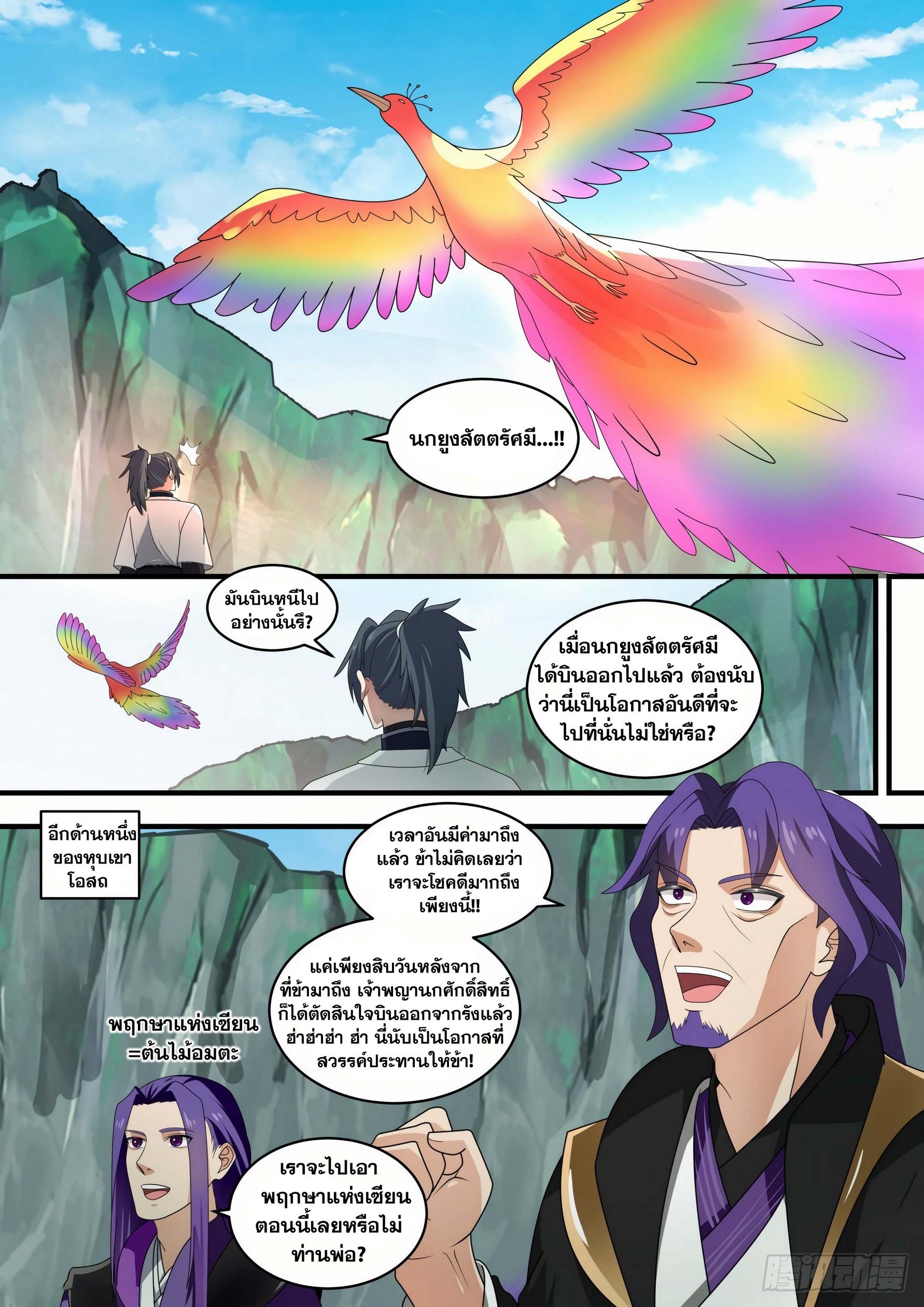 Manga-lc-com อ่านมังงะ อ่านการ์ตูน ออนไลน์ ฟรี Martial Peak ตอนที่ 1 2 3 4 5 6 7 8 9 10 11 12 13 14 ฟรี ไม่มีโฆษณา Manga-lc - อ่าน มังงะ อ่าน การ์ตูน ออนไลน์ อ่านมังงะ ฟรี