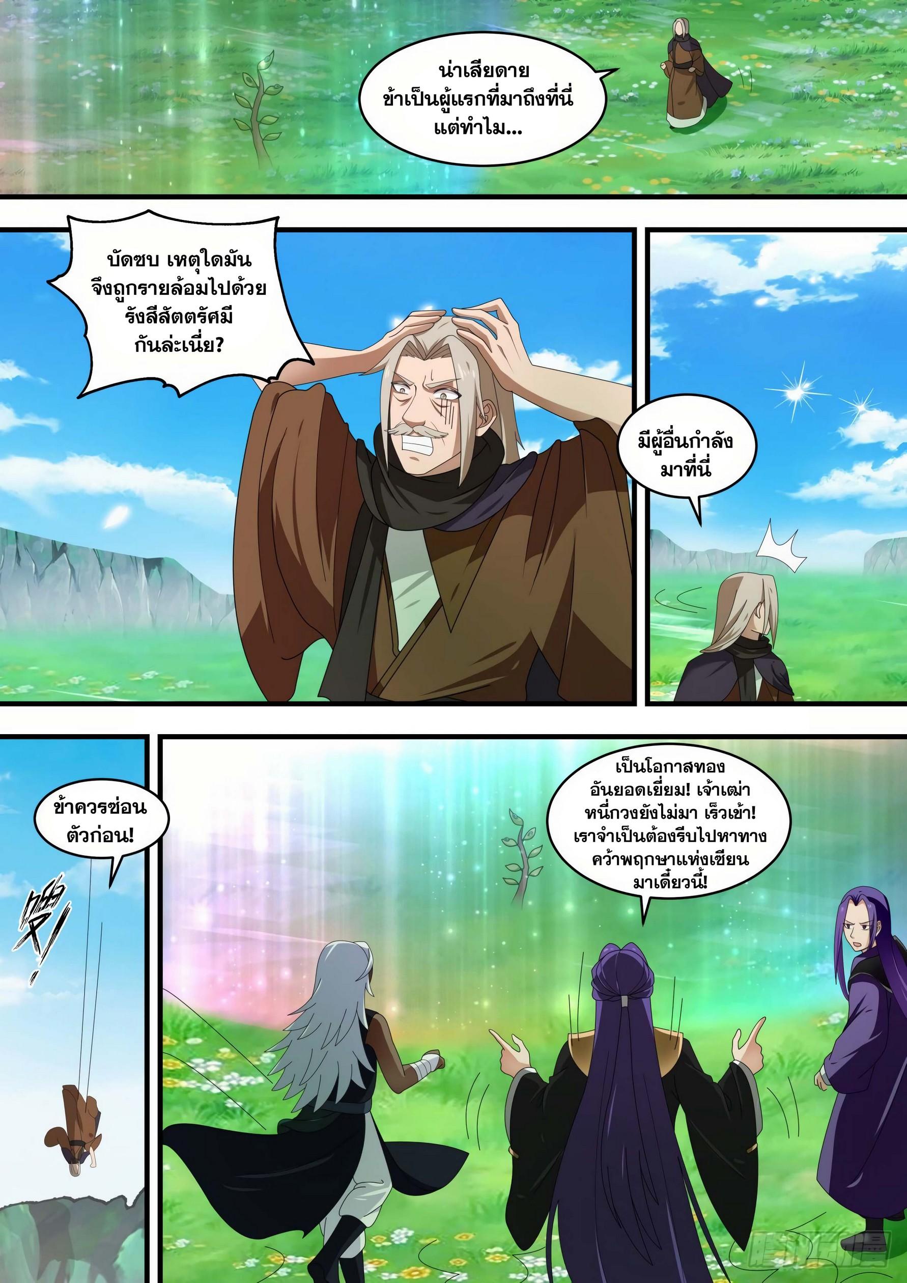 Manga-lc-com อ่านมังงะ อ่านการ์ตูน ออนไลน์ ฟรี Martial Peak ตอนที่ 1 2 3 4 5 6 7 8 9 10 11 12 13 14 ฟรี ไม่มีโฆษณา Manga-lc - อ่าน มังงะ อ่าน การ์ตูน ออนไลน์ อ่านมังงะ ฟรี