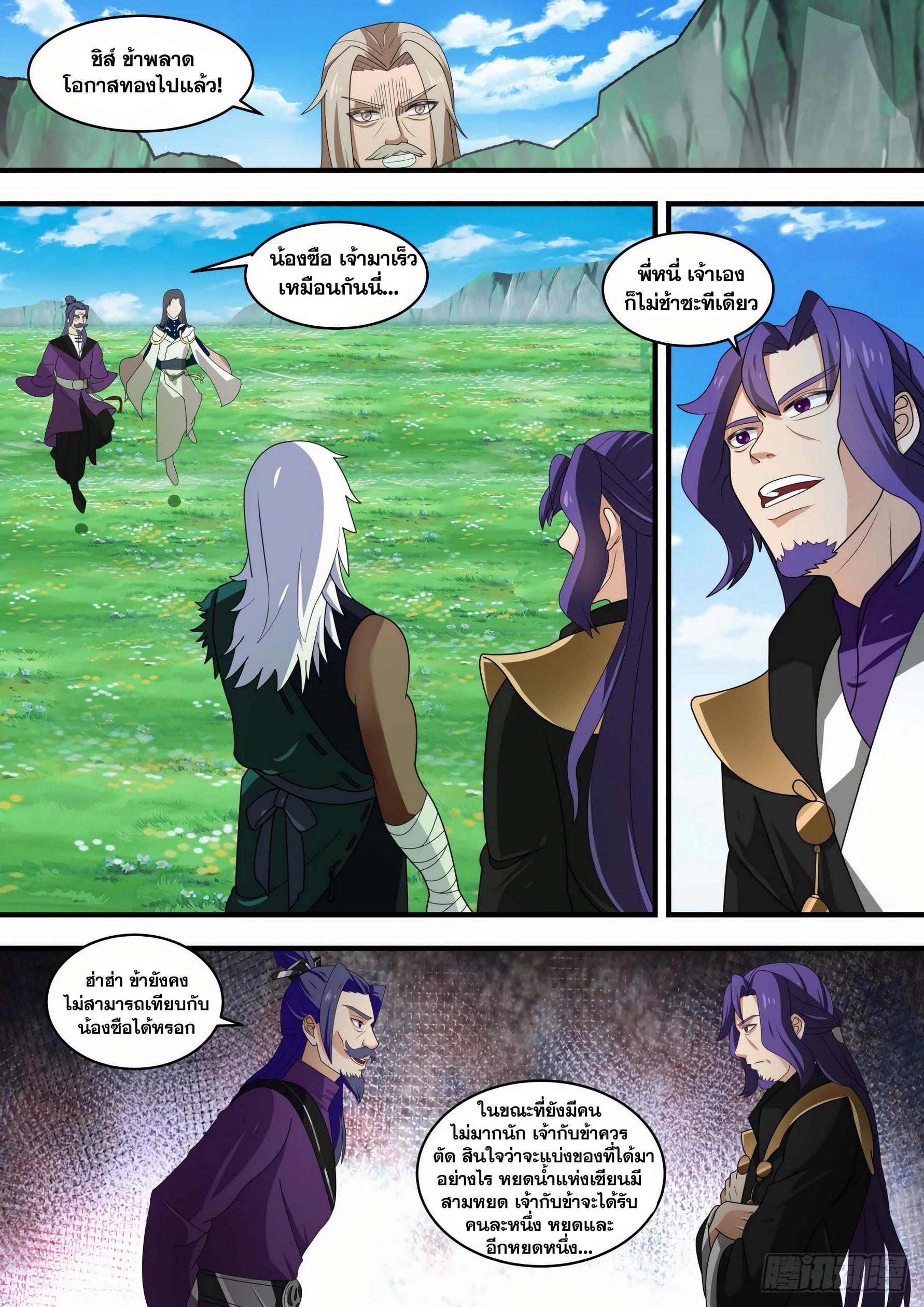 Manga-lc-com อ่านมังงะ อ่านการ์ตูน ออนไลน์ ฟรี Martial Peak ตอนที่ 1 2 3 4 5 6 7 8 9 10 11 12 13 14 ฟรี ไม่มีโฆษณา Manga-lc - อ่าน มังงะ อ่าน การ์ตูน ออนไลน์ อ่านมังงะ ฟรี