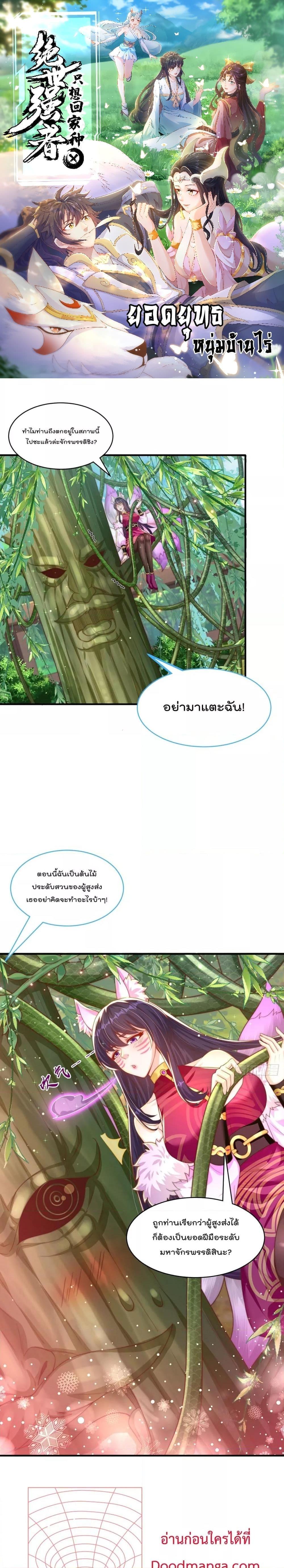 Manga-lc-com อ่านมังงะ อ่านการ์ตูน ออนไลน์ ฟรี The Peerless Powerhouse Just Want to Go Home and Farm – ยอดยุทธ หนุ่มบ้านไร่ ตอนที่ 1 2 3 4 5 6 7 8 9 10 11 12 13 14 ฟรี ไม่มีโฆษณา Manga-lc - อ่าน มังงะ อ่าน การ์ตูน ออนไลน์ อ่านมังงะ ฟรี