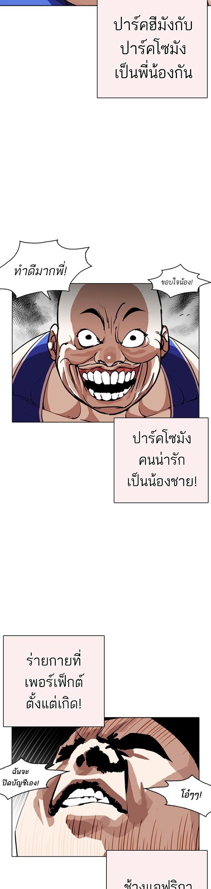 Manga-lc-com อ่านมังงะ อ่านการ์ตูน ออนไลน์ ฟรี Lookism ตอนที่ 1 2 3 4 5 6 7 8 9 10 11 12 13 14 ฟรี ไม่มีโฆษณา Manga-lc - อ่าน มังงะ อ่าน การ์ตูน ออนไลน์ อ่านมังงะ ฟรี