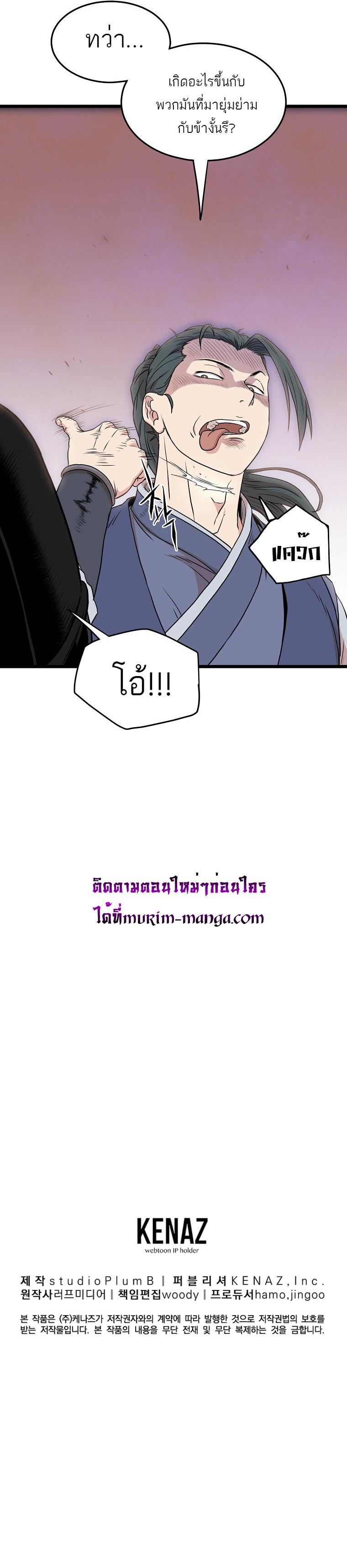 Manga-lc-com อ่านมังงะ อ่านการ์ตูน ออนไลน์ ฟรี Murim Login ตอนที่ 1 2 3 4 5 6 7 8 9 10 11 12 13 14 ฟรี ไม่มีโฆษณา Manga-lc - อ่าน มังงะ อ่าน การ์ตูน ออนไลน์ อ่านมังงะ ฟรี