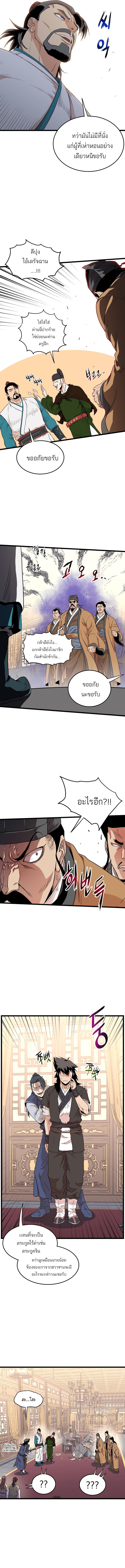 Manga-lc-com อ่านมังงะ อ่านการ์ตูน ออนไลน์ ฟรี Murim Login ตอนที่ 1 2 3 4 5 6 7 8 9 10 11 12 13 14 ฟรี ไม่มีโฆษณา Manga-lc - อ่าน มังงะ อ่าน การ์ตูน ออนไลน์ อ่านมังงะ ฟรี