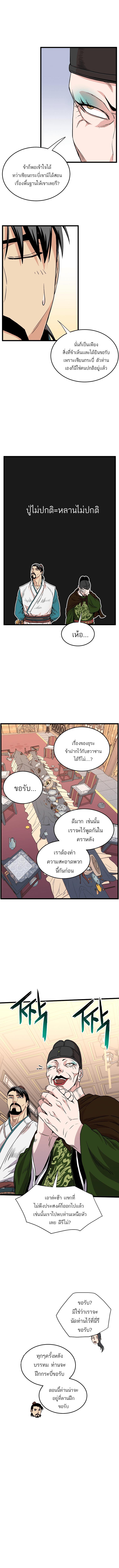 Manga-lc-com อ่านมังงะ อ่านการ์ตูน ออนไลน์ ฟรี Murim Login ตอนที่ 1 2 3 4 5 6 7 8 9 10 11 12 13 14 ฟรี ไม่มีโฆษณา Manga-lc - อ่าน มังงะ อ่าน การ์ตูน ออนไลน์ อ่านมังงะ ฟรี