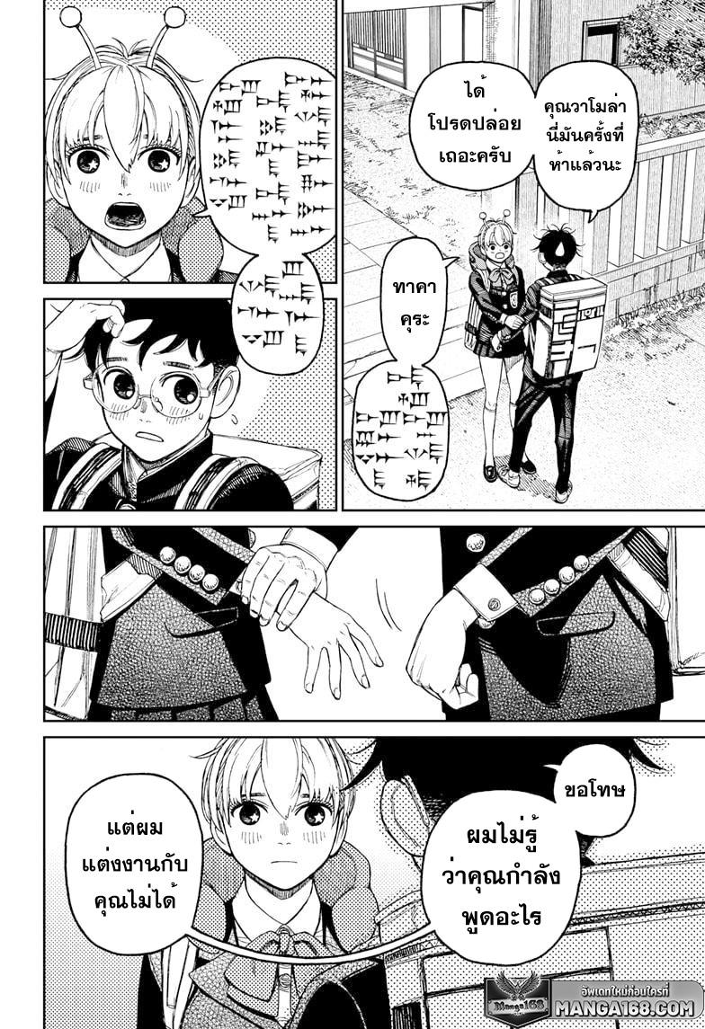 Manga-lc-com อ่านมังงะ อ่านการ์ตูน ออนไลน์ ฟรี Dandadan ตอนที่ 1 2 3 4 5 6 7 8 9 10 11 12 13 14 ฟรี ไม่มีโฆษณา Manga-lc - อ่าน มังงะ อ่าน การ์ตูน ออนไลน์ อ่านมังงะ ฟรี