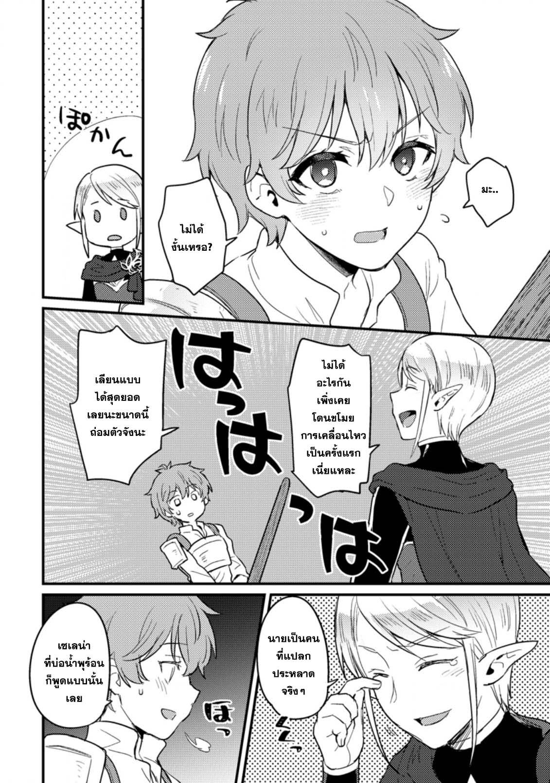 Manga-lc-com อ่านมังงะ อ่านการ์ตูน ออนไลน์ ฟรี Ikenie ni Natta ore ga Nazeka Jashin wo Horoboshite Shimatta Ken ตอนที่ 1 2 3 4 5 6 7 8 9 10 11 12 13 14 ฟรี ไม่มีโฆษณา Manga-lc - อ่าน มังงะ อ่าน การ์ตูน ออนไลน์ อ่านมังงะ ฟรี