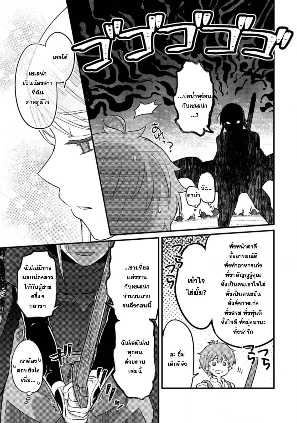 Manga-lc-com อ่านมังงะ อ่านการ์ตูน ออนไลน์ ฟรี Ikenie ni Natta ore ga Nazeka Jashin wo Horoboshite Shimatta Ken ตอนที่ 1 2 3 4 5 6 7 8 9 10 11 12 13 14 ฟรี ไม่มีโฆษณา Manga-lc - อ่าน มังงะ อ่าน การ์ตูน ออนไลน์ อ่านมังงะ ฟรี