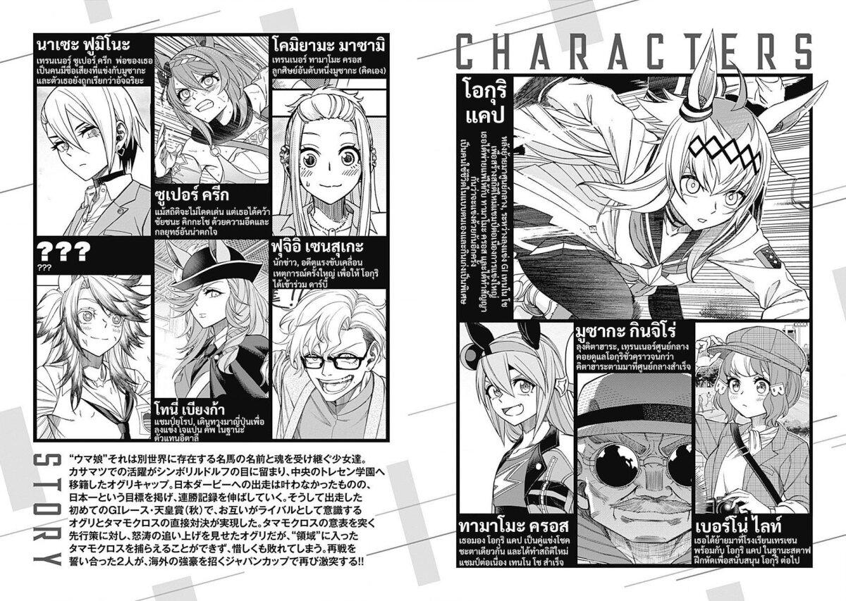 Manga-lc-com อ่านมังงะ อ่านการ์ตูน ออนไลน์ ฟรี Uma Musume Cinderella Gray ตอนที่ 1 2 3 4 5 6 7 8 9 10 11 12 13 14 ฟรี ไม่มีโฆษณา Manga-lc - อ่าน มังงะ อ่าน การ์ตูน ออนไลน์ อ่านมังงะ ฟรี