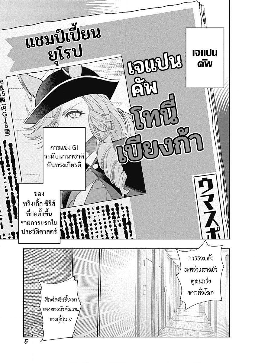Manga-lc-com อ่านมังงะ อ่านการ์ตูน ออนไลน์ ฟรี Uma Musume Cinderella Gray ตอนที่ 1 2 3 4 5 6 7 8 9 10 11 12 13 14 ฟรี ไม่มีโฆษณา Manga-lc - อ่าน มังงะ อ่าน การ์ตูน ออนไลน์ อ่านมังงะ ฟรี