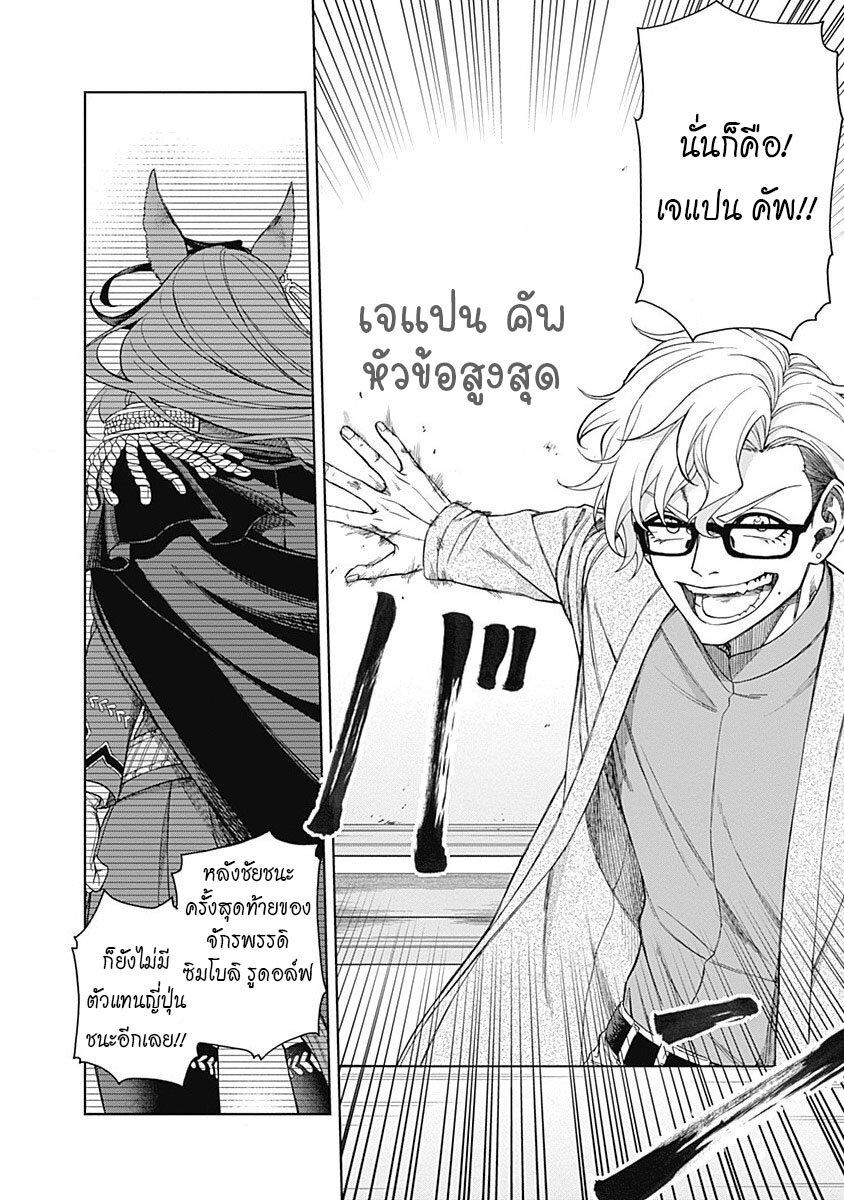 Manga-lc-com อ่านมังงะ อ่านการ์ตูน ออนไลน์ ฟรี Uma Musume Cinderella Gray ตอนที่ 1 2 3 4 5 6 7 8 9 10 11 12 13 14 ฟรี ไม่มีโฆษณา Manga-lc - อ่าน มังงะ อ่าน การ์ตูน ออนไลน์ อ่านมังงะ ฟรี