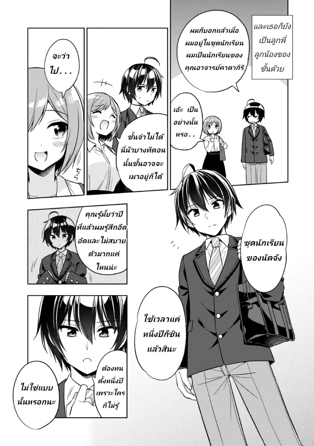 Manga-lc-com อ่านมังงะ อ่านการ์ตูน ออนไลน์ ฟรี I Spoiled “Quderella” Next Door and I’m Going To Give Her a Key to My House ตอนที่ 1 2 3 4 5 6 7 8 9 10 11 12 13 14 ฟรี ไม่มีโฆษณา Manga-lc - อ่าน มังงะ อ่าน การ์ตูน ออนไลน์ อ่านมังงะ ฟรี