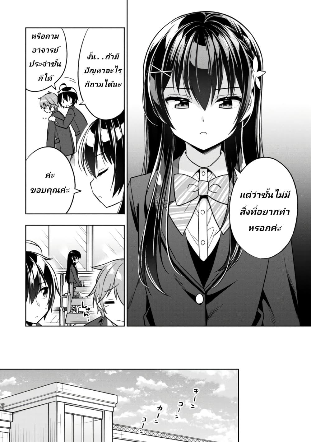 Manga-lc-com อ่านมังงะ อ่านการ์ตูน ออนไลน์ ฟรี I Spoiled “Quderella” Next Door and I’m Going To Give Her a Key to My House ตอนที่ 1 2 3 4 5 6 7 8 9 10 11 12 13 14 ฟรี ไม่มีโฆษณา Manga-lc - อ่าน มังงะ อ่าน การ์ตูน ออนไลน์ อ่านมังงะ ฟรี