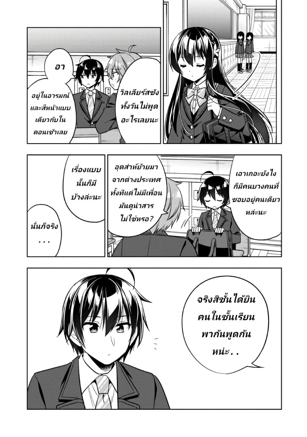 Manga-lc-com อ่านมังงะ อ่านการ์ตูน ออนไลน์ ฟรี I Spoiled “Quderella” Next Door and I’m Going To Give Her a Key to My House ตอนที่ 1 2 3 4 5 6 7 8 9 10 11 12 13 14 ฟรี ไม่มีโฆษณา Manga-lc - อ่าน มังงะ อ่าน การ์ตูน ออนไลน์ อ่านมังงะ ฟรี