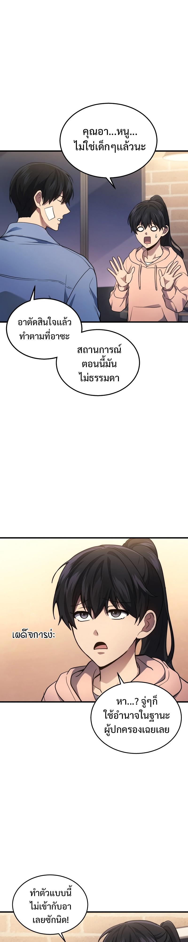 Manga-lc-com อ่านมังงะ อ่านการ์ตูน ออนไลน์ ฟรี Martial God Regressed to Level 2 ตอนที่ 1 2 3 4 5 6 7 8 9 10 11 12 13 14 ฟรี ไม่มีโฆษณา Manga-lc - อ่าน มังงะ อ่าน การ์ตูน ออนไลน์ อ่านมังงะ ฟรี