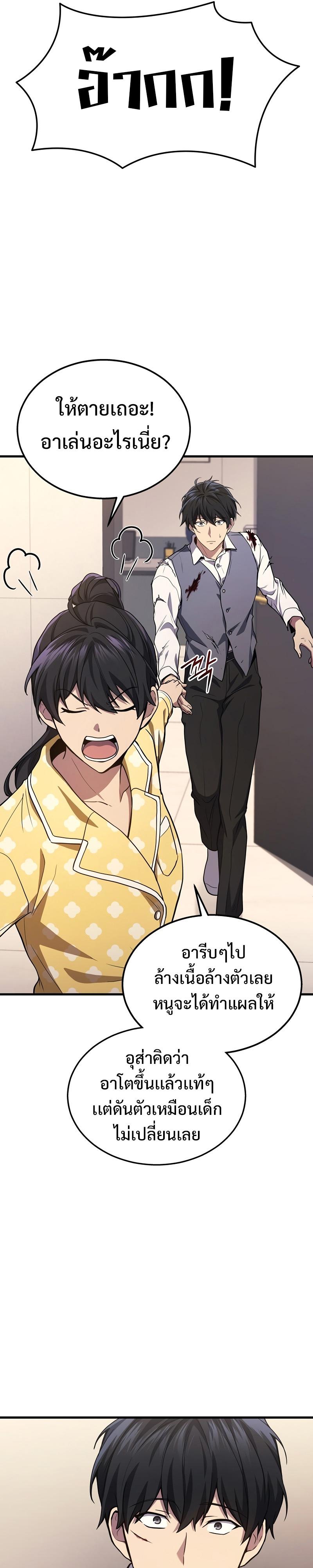 Manga-lc-com อ่านมังงะ อ่านการ์ตูน ออนไลน์ ฟรี Martial God Regressed to Level 2 ตอนที่ 1 2 3 4 5 6 7 8 9 10 11 12 13 14 ฟรี ไม่มีโฆษณา Manga-lc - อ่าน มังงะ อ่าน การ์ตูน ออนไลน์ อ่านมังงะ ฟรี