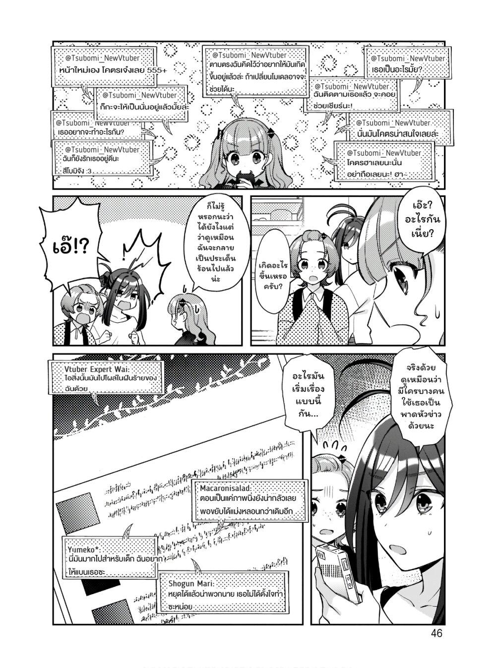 Manga-lc-com อ่านมังงะ อ่านการ์ตูน ออนไลน์ ฟรี Oshi V ga Oshiego de Watashi ga Mama de! ตอนที่ 1 2 3 4 5 6 7 8 9 10 11 12 13 14 ฟรี ไม่มีโฆษณา Manga-lc - อ่าน มังงะ อ่าน การ์ตูน ออนไลน์ อ่านมังงะ ฟรี